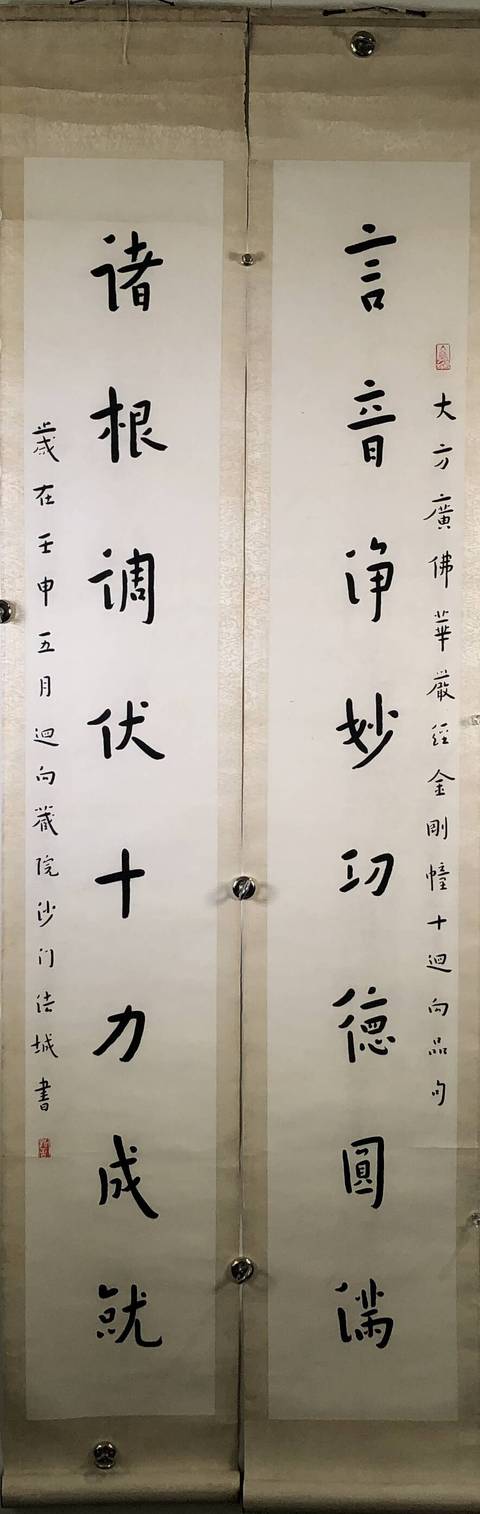 古玩字畫弘一法師款行書對(duì)聯(lián)真品鑒賞圖