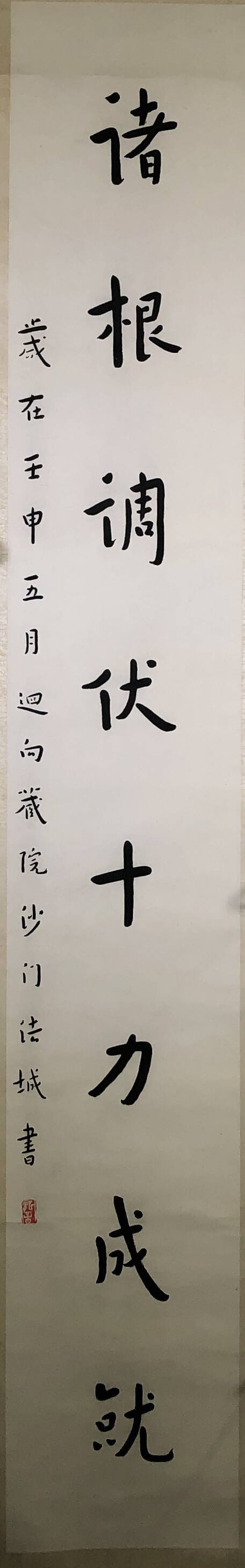 古玩字畫弘一法師款行書對(duì)聯(lián)真品鑒賞圖