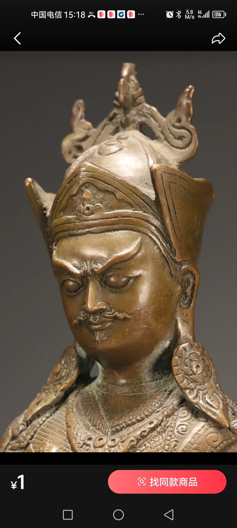 古玩銅器蓮花生大師像真品鑒賞圖