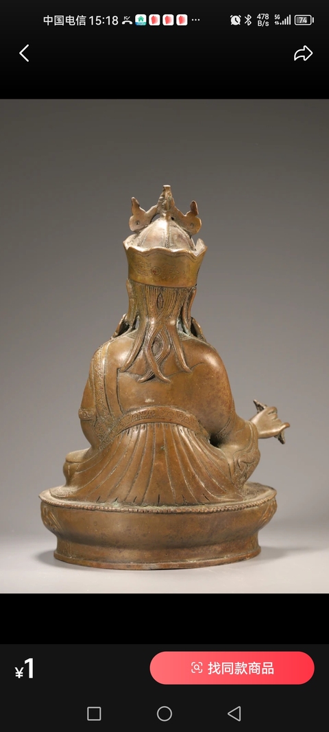 古玩銅器蓮花生大師像真品鑒賞圖