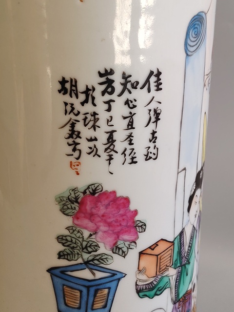 古玩陶瓷粉彩冒桶真品鑒賞圖