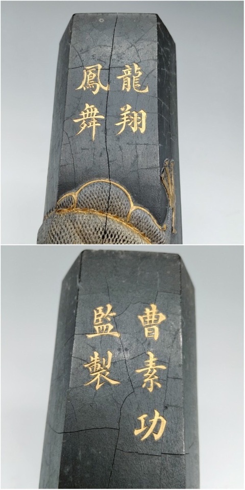 古玩雜項墨塊真品鑒賞圖