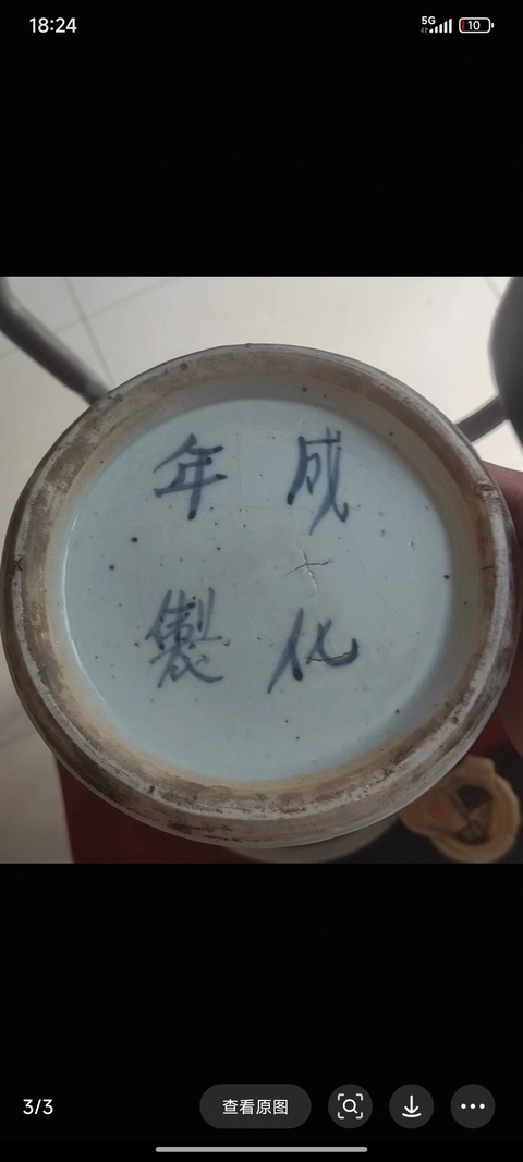 古玩陶瓷清中期青花纏枝蓮紋花觚真品鑒賞圖