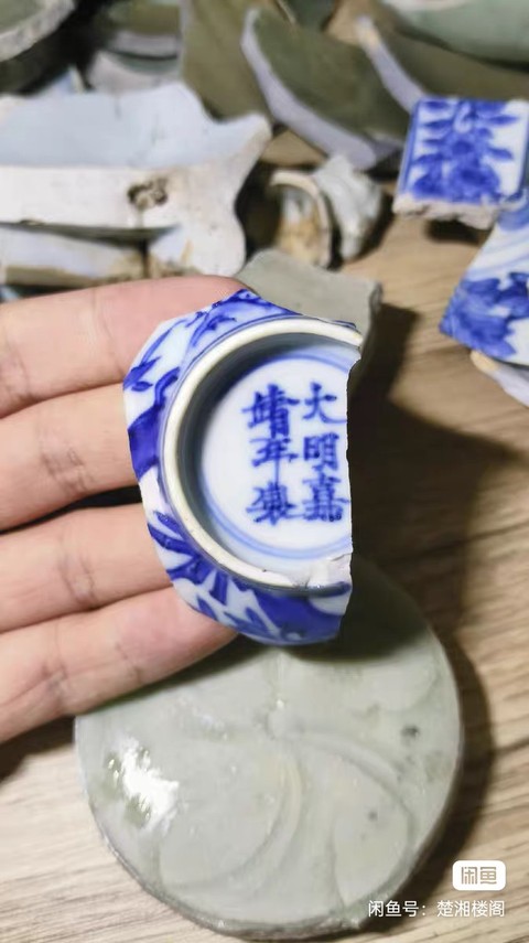 古玩陶瓷青花標(biāo)本真品鑒賞圖