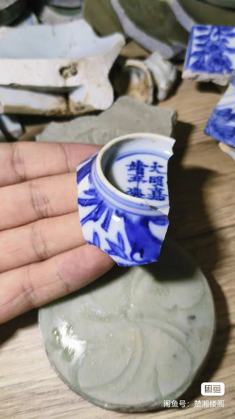 古玩陶瓷青花標(biāo)本真品鑒賞圖