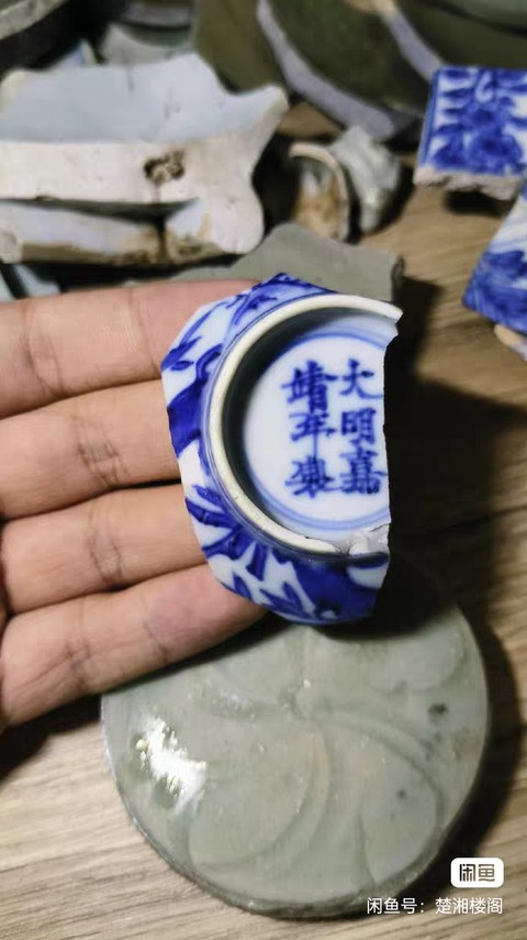 古玩陶瓷青花標(biāo)本真品鑒賞圖