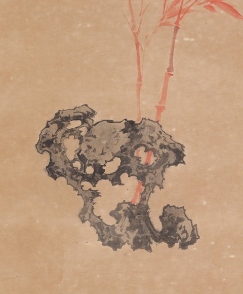 古玩字畫朱竹海石真品鑒賞圖