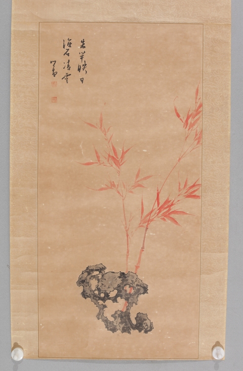 古玩字畫朱竹海石真品鑒賞圖