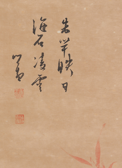 古玩字畫朱竹海石真品鑒賞圖