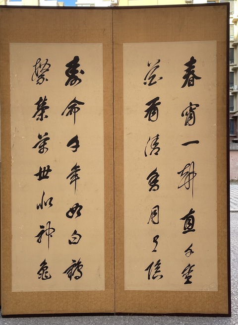 古玩字畫春宵一刻值千金真品鑒賞圖
