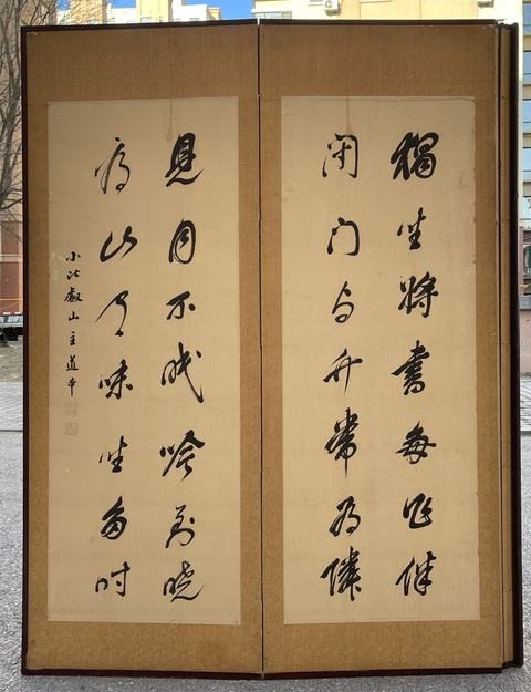 古玩字畫春宵一刻值千金真品鑒賞圖