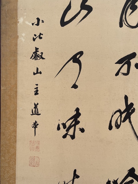 古玩字畫春宵一刻值千金真品鑒賞圖