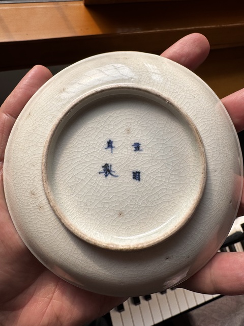 古玩陶瓷青花人物盤真品鑒賞圖