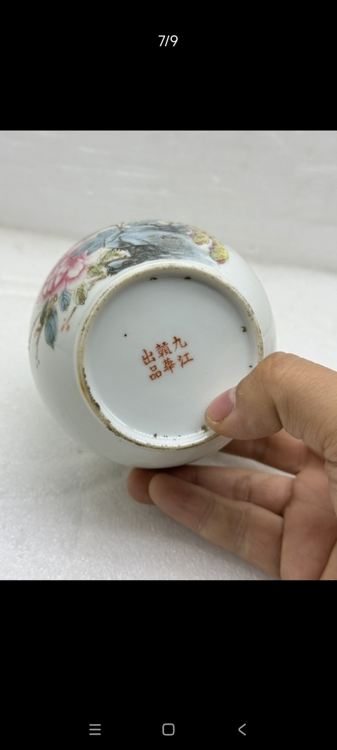 古玩陶瓷民國(guó)細(xì)路粉彩蓋盅真品鑒賞圖