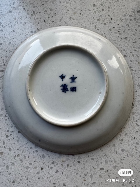 古玩陶瓷青花人物盤真品鑒賞圖