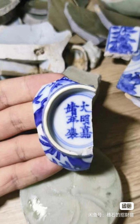 古玩陶瓷青花瓷片真品鑒賞圖