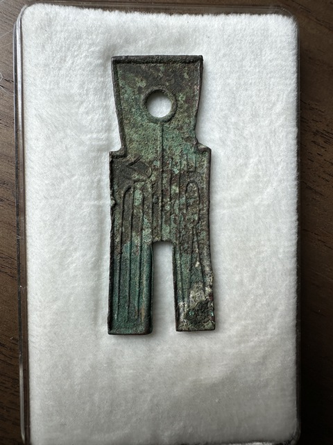 古玩錢幣王莽貨布真品鑒賞圖