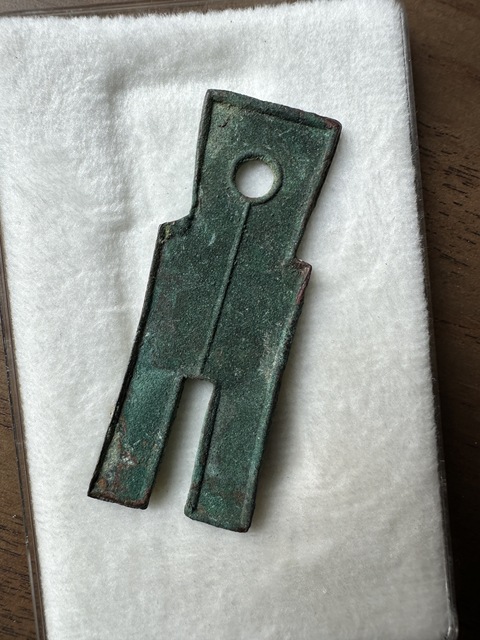 古玩錢幣王莽貨布真品鑒賞圖