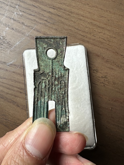 古玩錢幣王莽貨布真品鑒賞圖