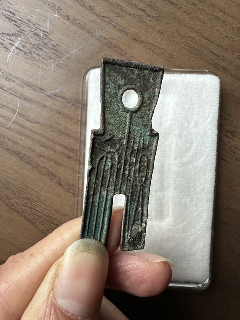 古玩錢幣王莽貨布真品鑒賞圖