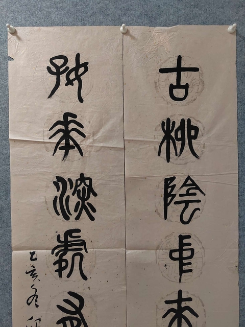 古玩字畫段玉鵬    書法拍賣，當前價格3600元