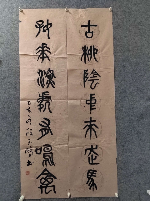 古玩字畫段玉鵬    書法拍賣，當前價格3600元