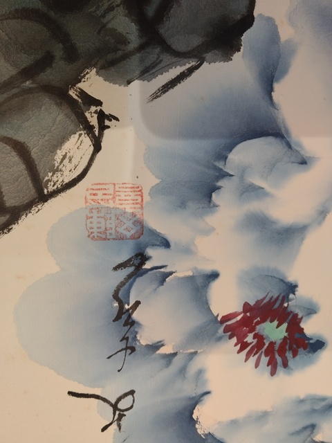 古玩字畫陳文喜  花卉四屏真品鑒賞圖