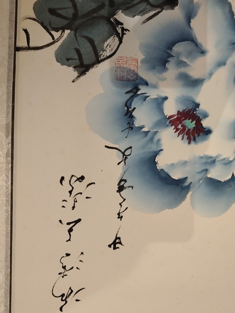 古玩字畫陳文喜  花卉四屏真品鑒賞圖