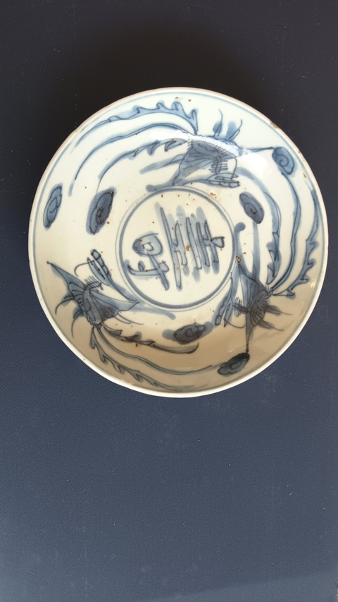 古玩陶瓷三鳳壽字紋青花盤真品鑒賞圖