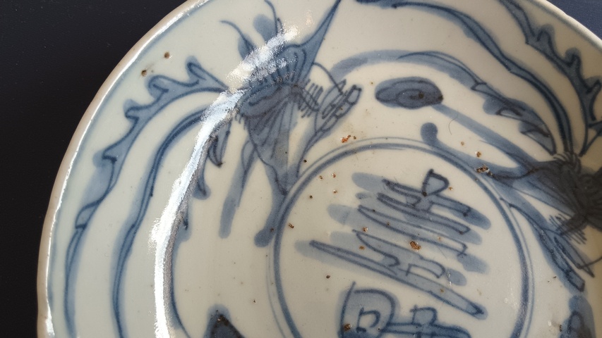 古玩陶瓷三鳳壽字紋青花盤真品鑒賞圖