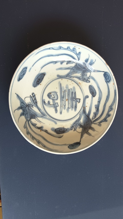 古玩陶瓷三鳳壽字紋青花盤真品鑒賞圖