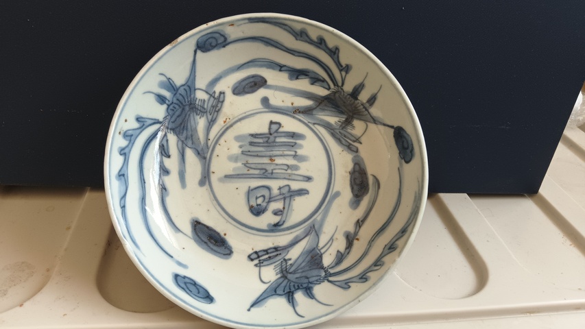 古玩陶瓷三鳳壽字紋青花盤真品鑒賞圖