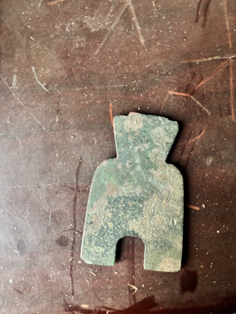 古玩錢幣梁充釿五二十當孚真品鑒賞圖