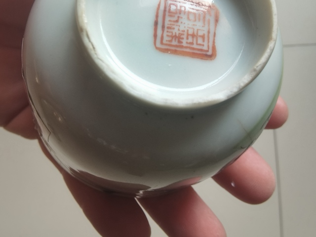 古玩陶瓷桃紋粉彩杯真品鑒賞圖