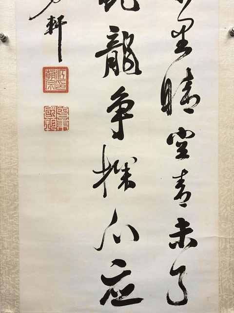 古玩字畫江朝宗行書真品鑒賞圖