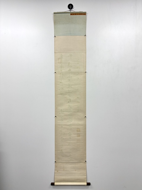 古玩字畫江朝宗行書真品鑒賞圖