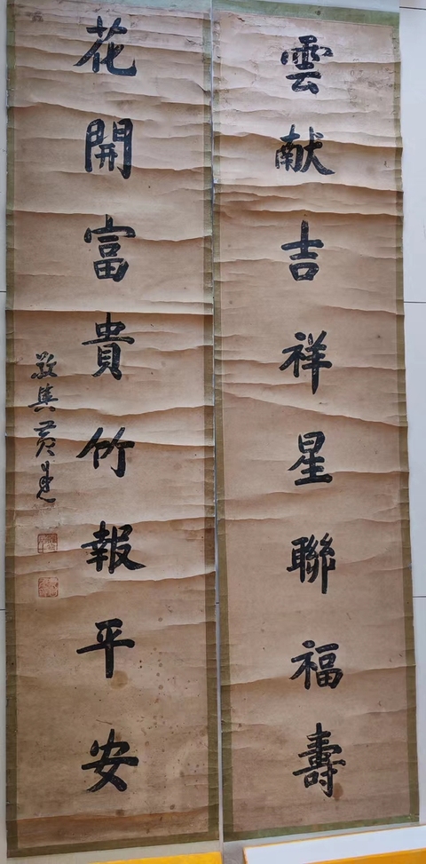 古玩字畫(huà)黃自元八言楷書(shū)書(shū)法對(duì)聯(lián)真品鑒賞圖