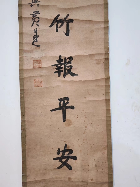 古玩字畫(huà)黃自元八言楷書(shū)書(shū)法對(duì)聯(lián)真品鑒賞圖