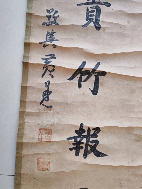 古玩字畫(huà)黃自元八言楷書(shū)書(shū)法對(duì)聯(lián)真品鑒賞圖