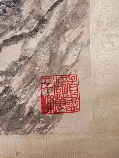 古玩字畫巨嶂滃層云真品鑒賞圖