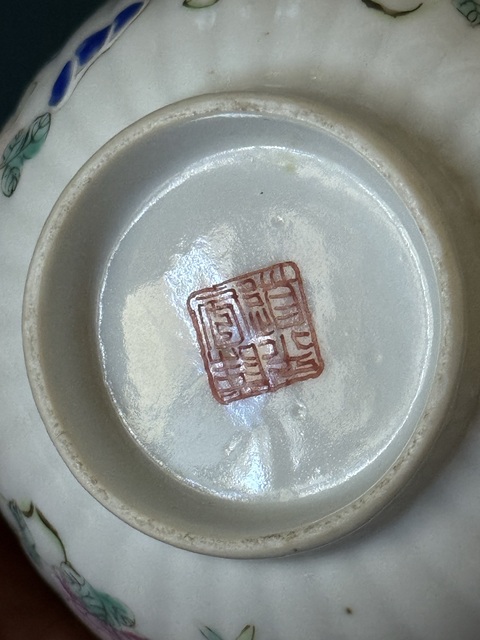 古玩陶瓷清·道光飛蝗騰達細路粉彩碗拍賣，當前價格1100元