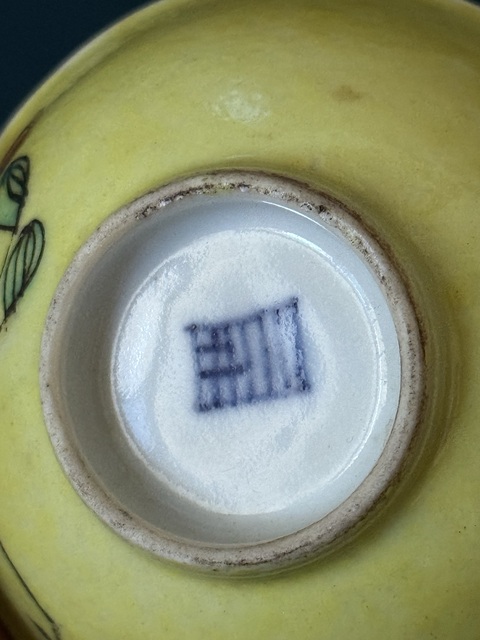 古玩陶瓷清·乾嘉黃釉地花卉紋粉彩杯拍賣，當前價格1400元