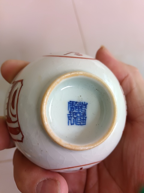 古玩陶瓷清代乾隆年制款礬紅印章紋賞杯拍賣，當前價格1980元