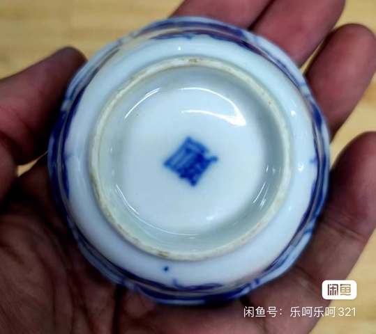 古玩陶瓷青花杯真品鑒賞圖