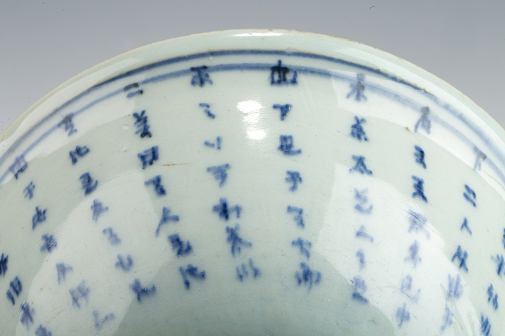 古玩陶瓷清早·青花夜游赤壁詩文碗真品鑒賞圖