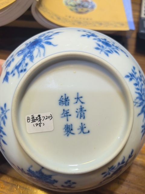 古玩陶瓷青花盤真品鑒賞圖