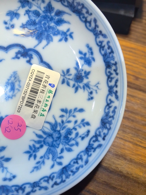 古玩陶瓷青花盤真品鑒賞圖