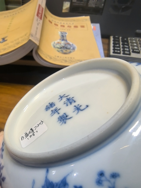 古玩陶瓷青花盤真品鑒賞圖