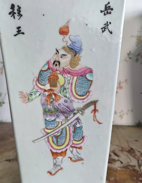 古玩陶瓷無雙譜粉彩四方撇口瓶真品鑒賞圖