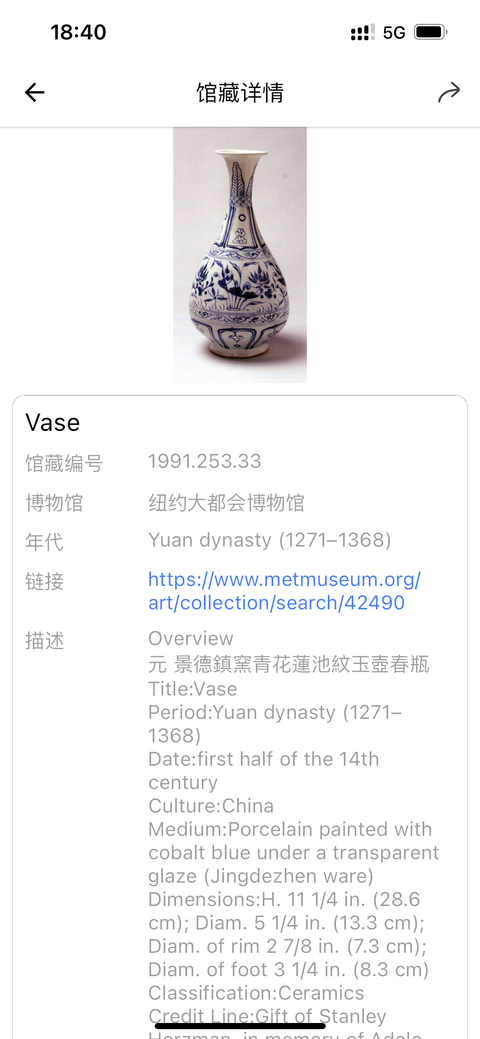 古玩陶瓷元代·青花月影梅花紋玉壺春瓶真品鑒賞圖